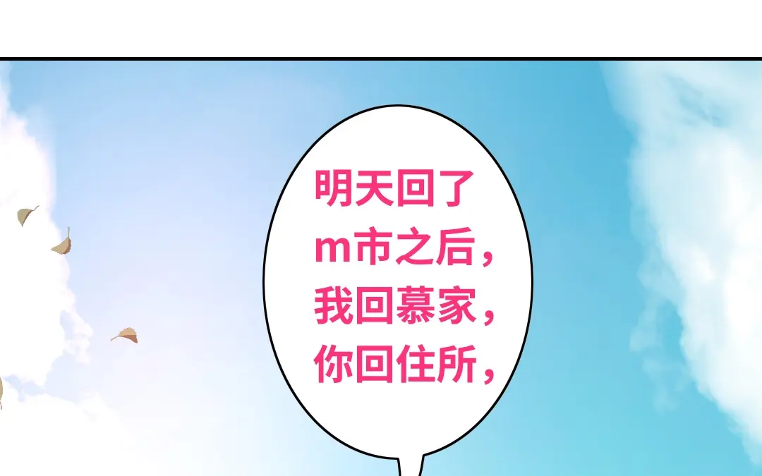 腹黑少爷小甜妻 第31话 奶奶 第34页