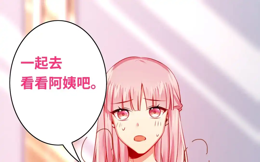 腹黑少爷小甜妻 第31话 奶奶 第4页