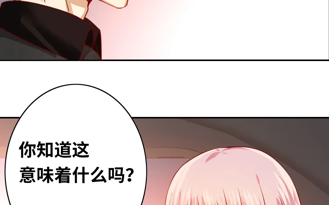 腹黑少爷小甜妻 第31话 奶奶 第45页