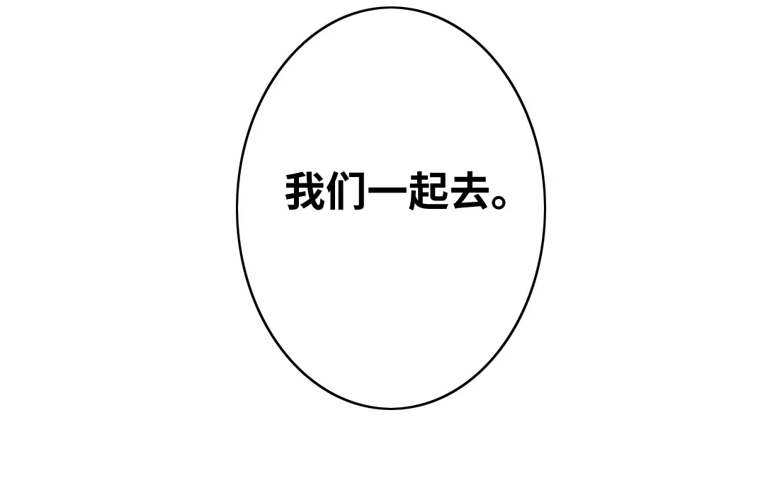 腹黑少爷小甜妻 第31话 奶奶 第17页