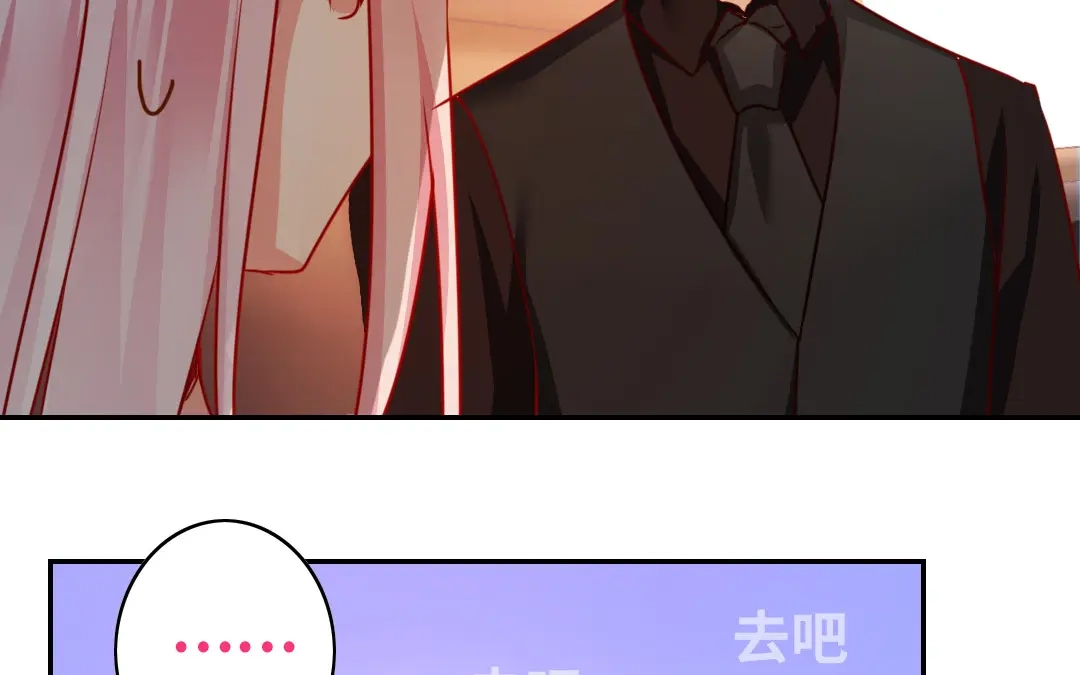 腹黑少爷小甜妻 第31话 奶奶 第54页