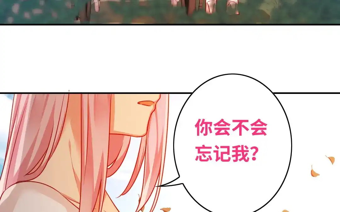 腹黑少爷小甜妻 第31话 奶奶 第31页