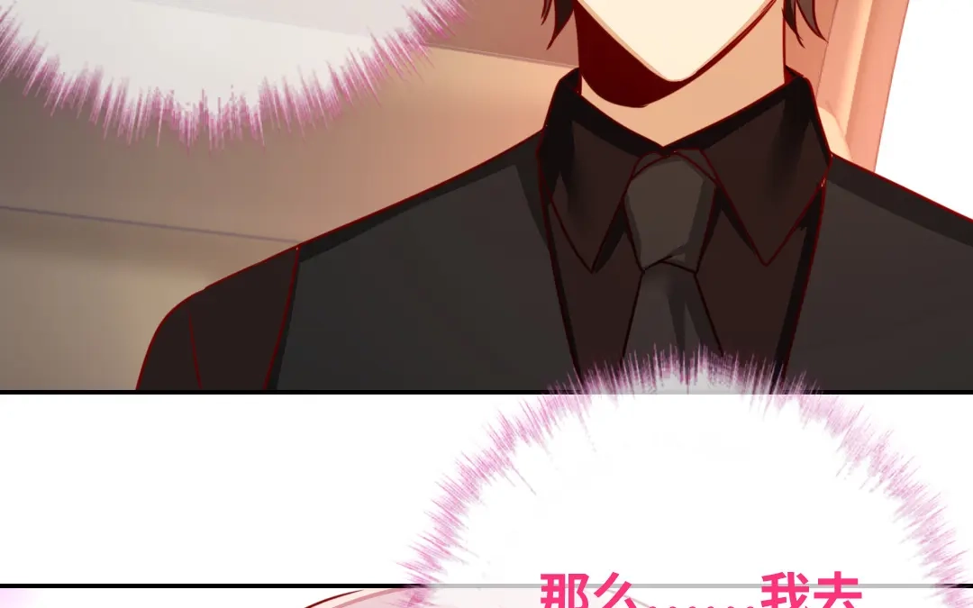 腹黑少爷小甜妻 第31话 奶奶 第50页