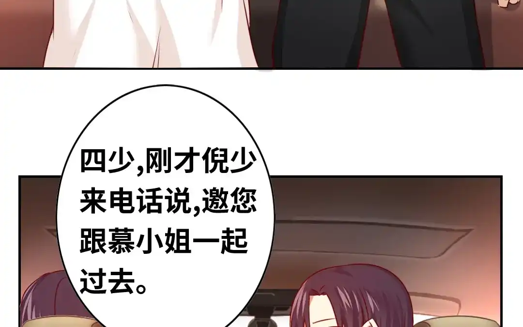 腹黑少爷小甜妻 第31话 奶奶 第42页