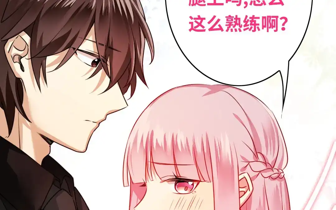 腹黑少爷小甜妻 第31话 奶奶 第11页