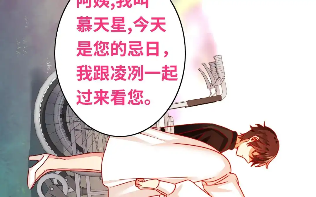 腹黑少爷小甜妻 第31话 奶奶 第25页