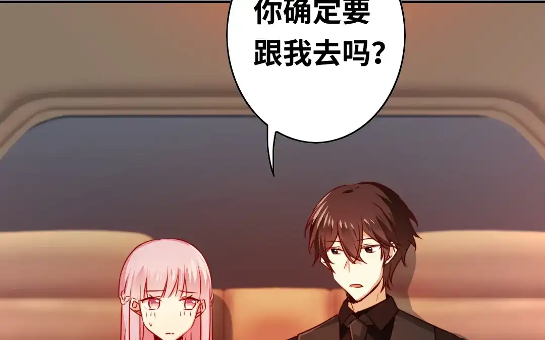 腹黑少爷小甜妻 第31话 奶奶 第47页