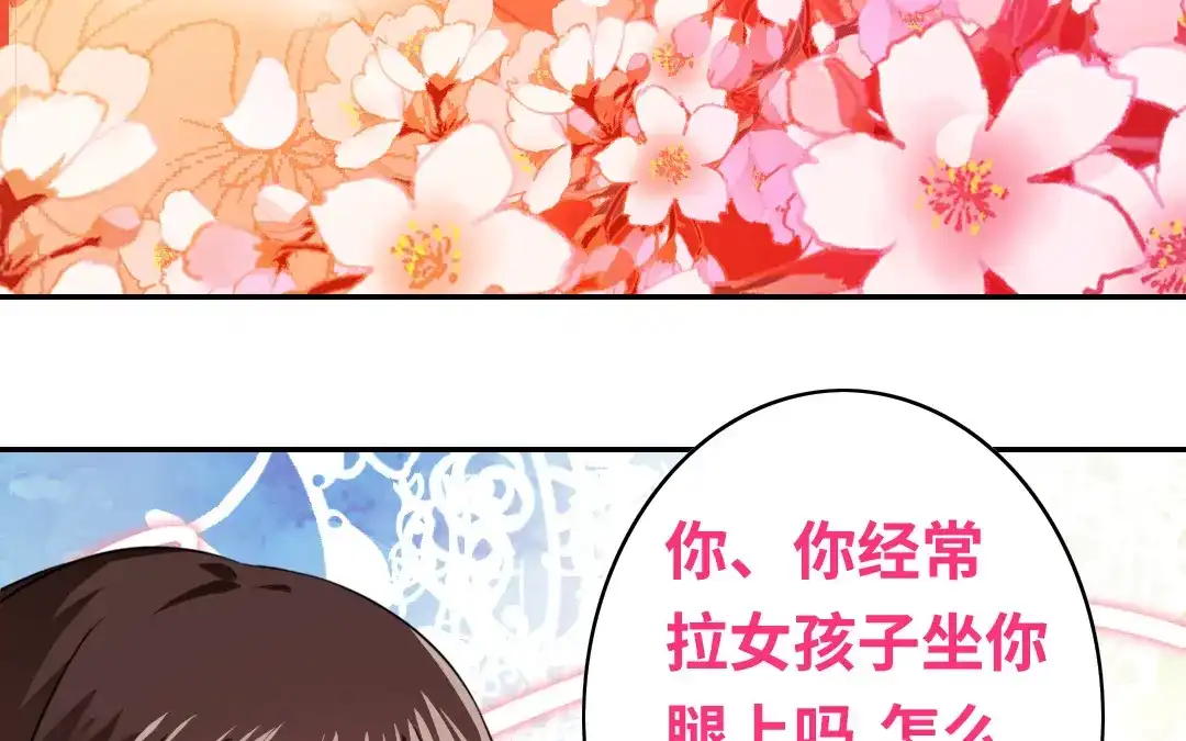 腹黑少爷小甜妻 第31话 奶奶 第10页