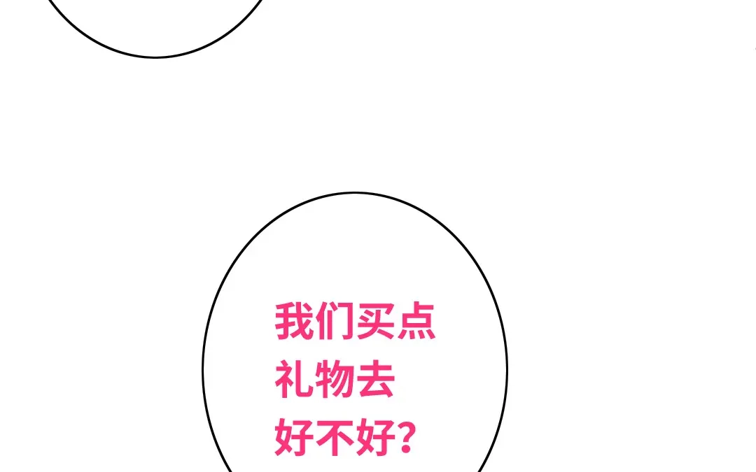腹黑少爷小甜妻 第31话 奶奶 第59页