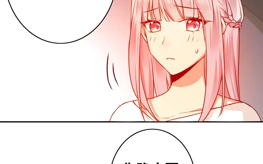 腹黑少爷小甜妻 第31话 奶奶 第46页
