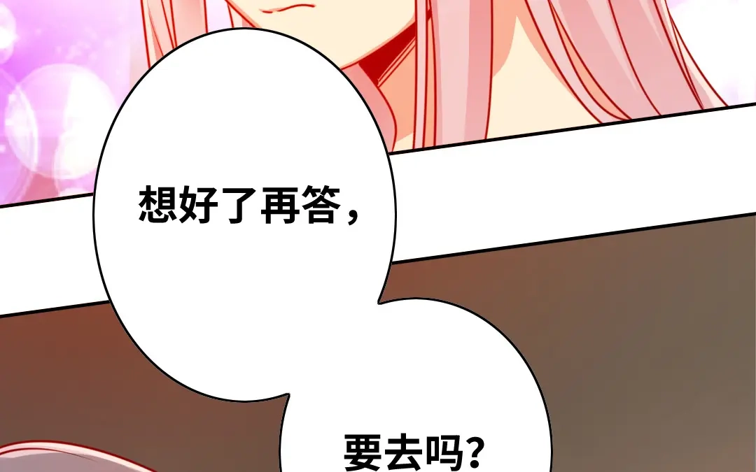 腹黑少爷小甜妻 第31话 奶奶 第52页