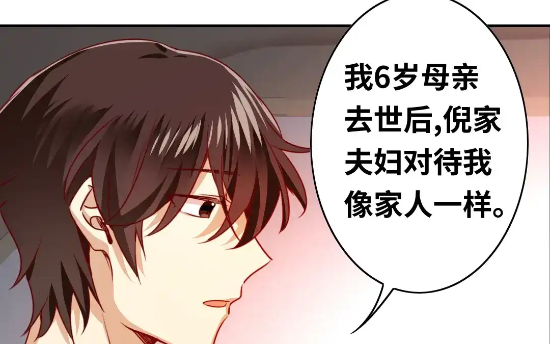 腹黑少爷小甜妻 第31话 奶奶 第44页