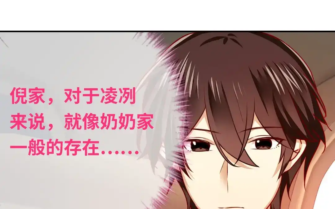 腹黑少爷小甜妻 第31话 奶奶 第49页