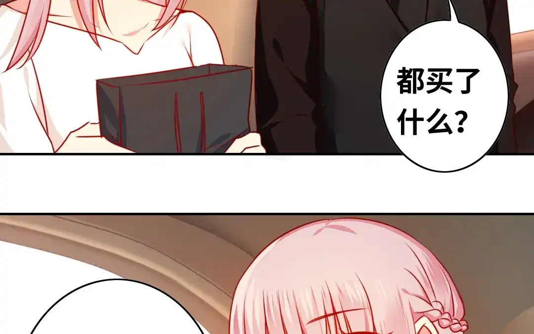 腹黑少爷小甜妻 第32话 天凌大帝 第5页