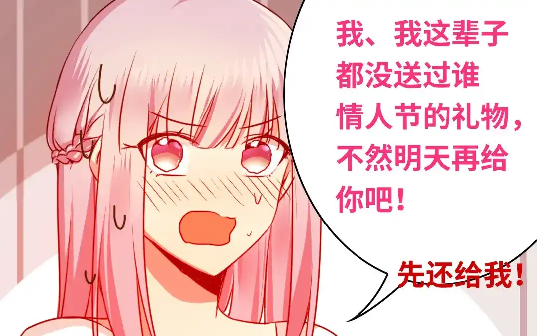 腹黑少爷小甜妻 第32话 天凌大帝 第26页