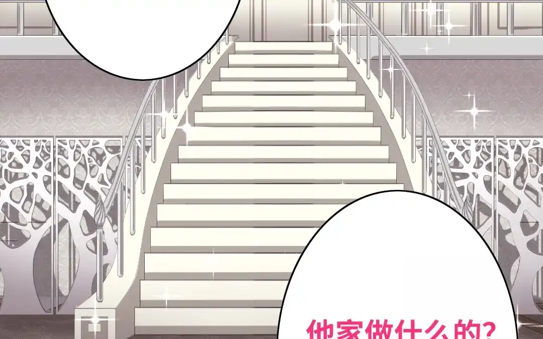 腹黑少爷小甜妻 第32话 天凌大帝 第43页