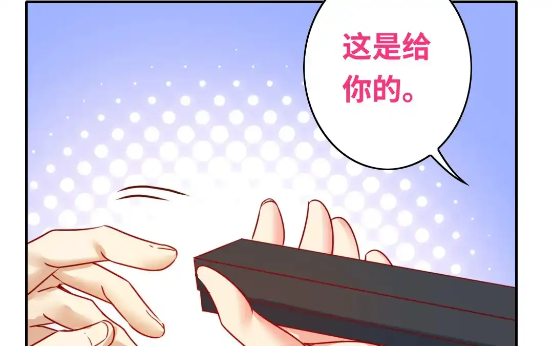 腹黑少爷小甜妻 第32话 天凌大帝 第10页