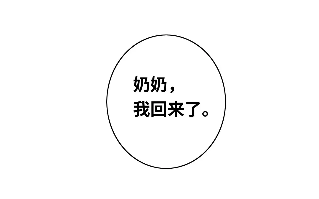 腹黑少爷小甜妻 第32话 天凌大帝 第61页