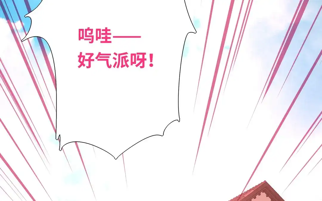 腹黑少爷小甜妻 第32话 天凌大帝 第37页