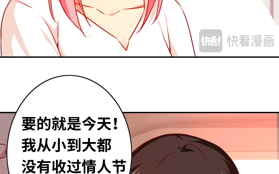 腹黑少爷小甜妻 第32话 天凌大帝 第27页
