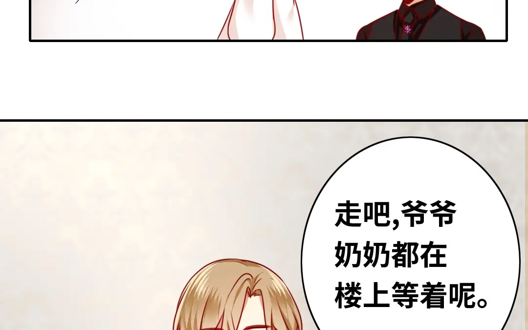 腹黑少爷小甜妻 第32话 天凌大帝 第50页