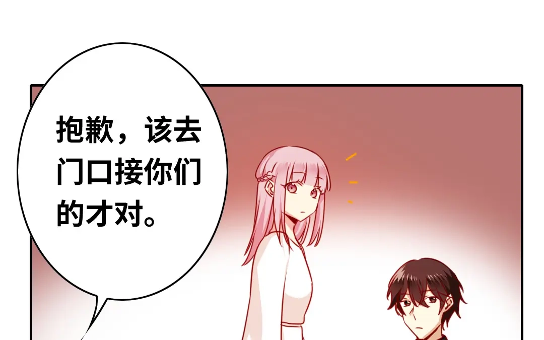 腹黑少爷小甜妻 第32话 天凌大帝 第49页