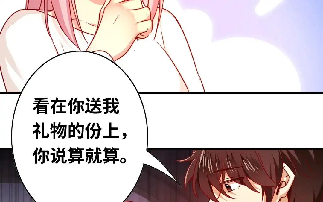 腹黑少爷小甜妻 第32话 天凌大帝 第32页