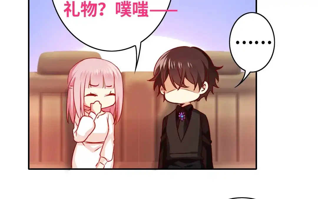 腹黑少爷小甜妻 第32话 天凌大帝 第30页