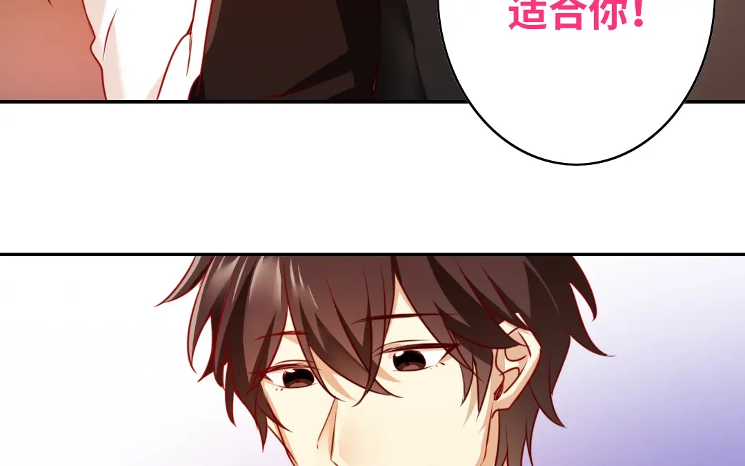腹黑少爷小甜妻 第32话 天凌大帝 第15页
