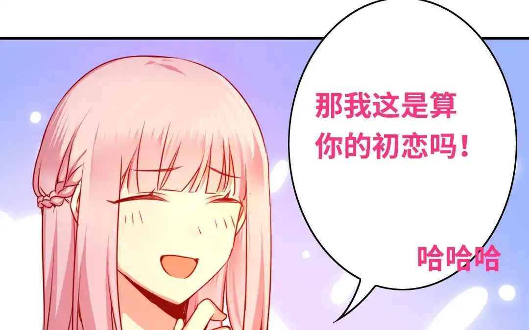 腹黑少爷小甜妻 第32话 天凌大帝 第31页