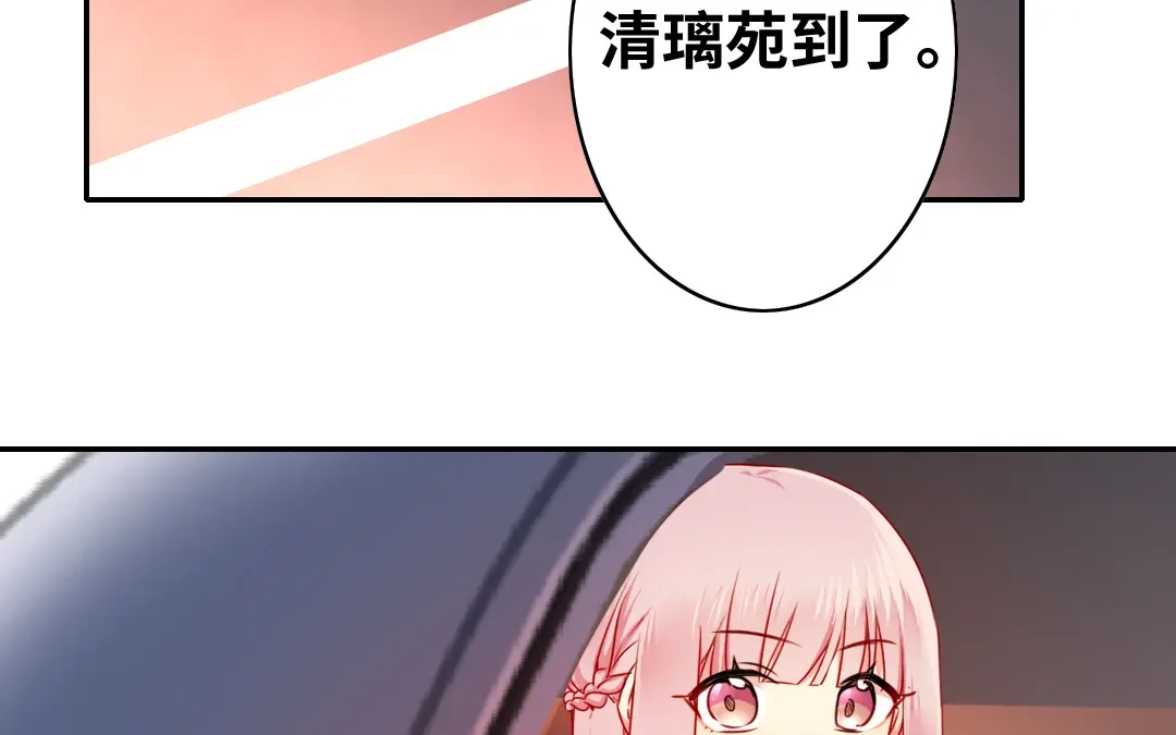 腹黑少爷小甜妻 第32话 天凌大帝 第35页