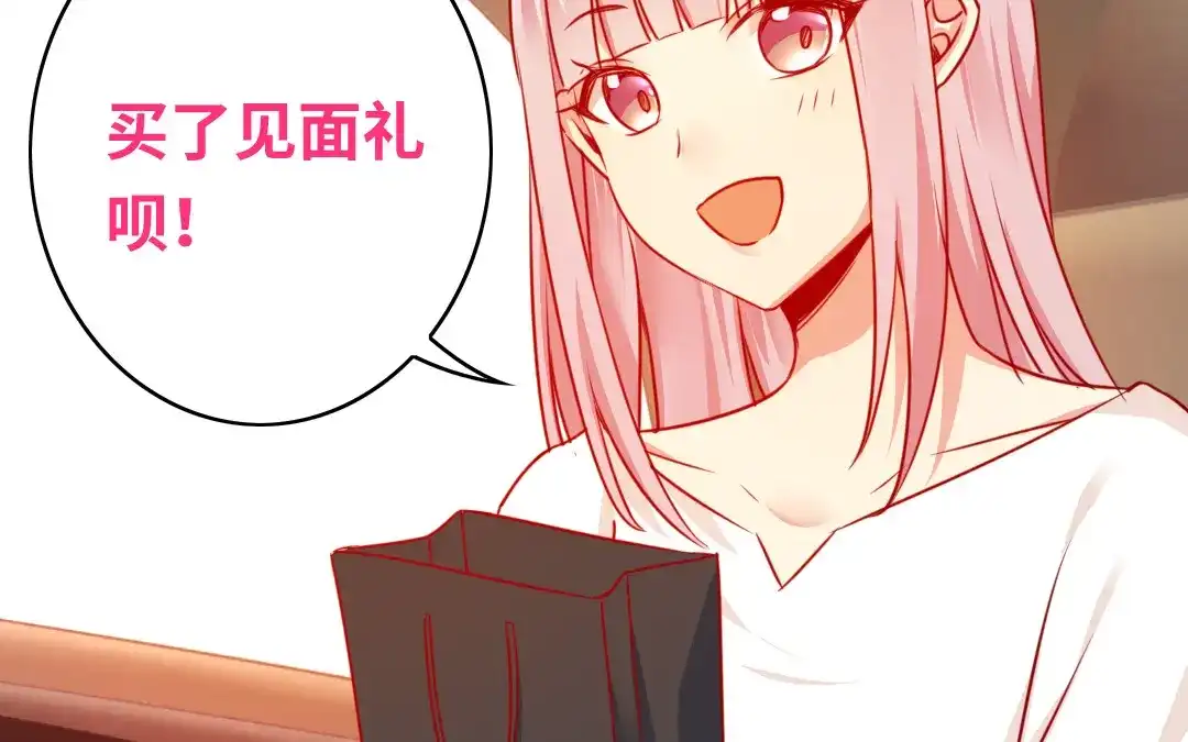 腹黑少爷小甜妻 第32话 天凌大帝 第6页