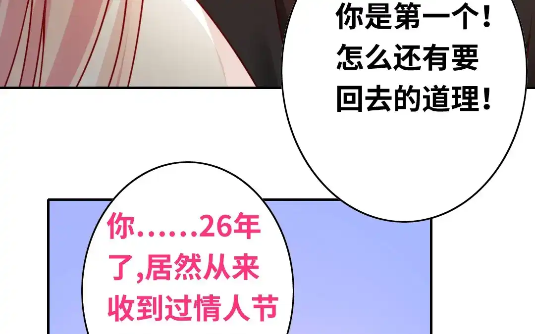 腹黑少爷小甜妻 第32话 天凌大帝 第29页
