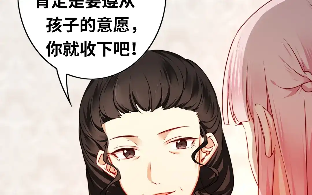 腹黑少爷小甜妻 第33话 生米成熟饭 第22页