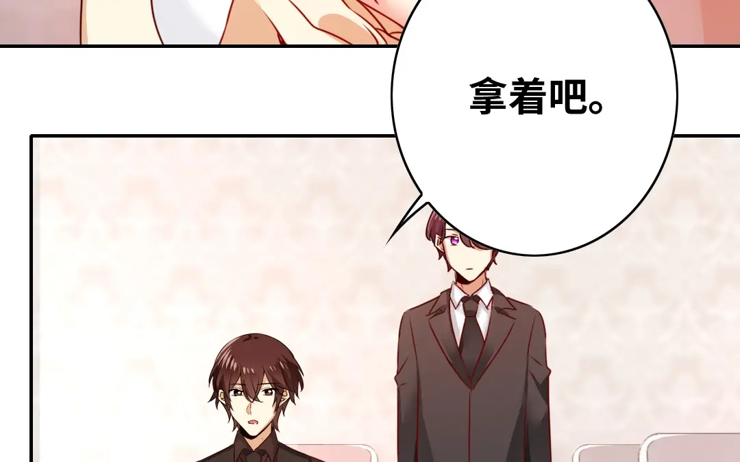 腹黑少爷小甜妻 第33话 生米成熟饭 第24页