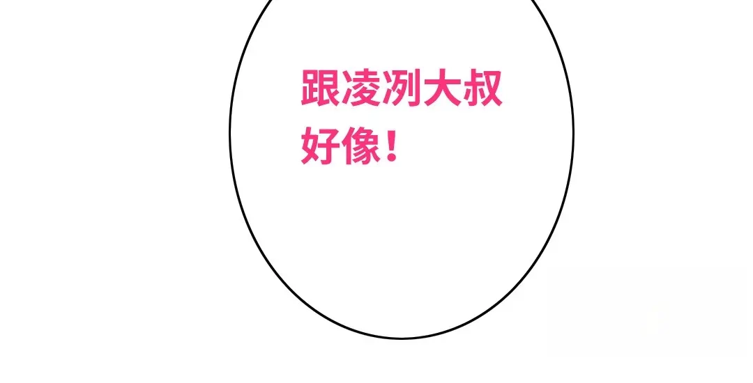 腹黑少爷小甜妻 第33话 生米成熟饭 第63页
