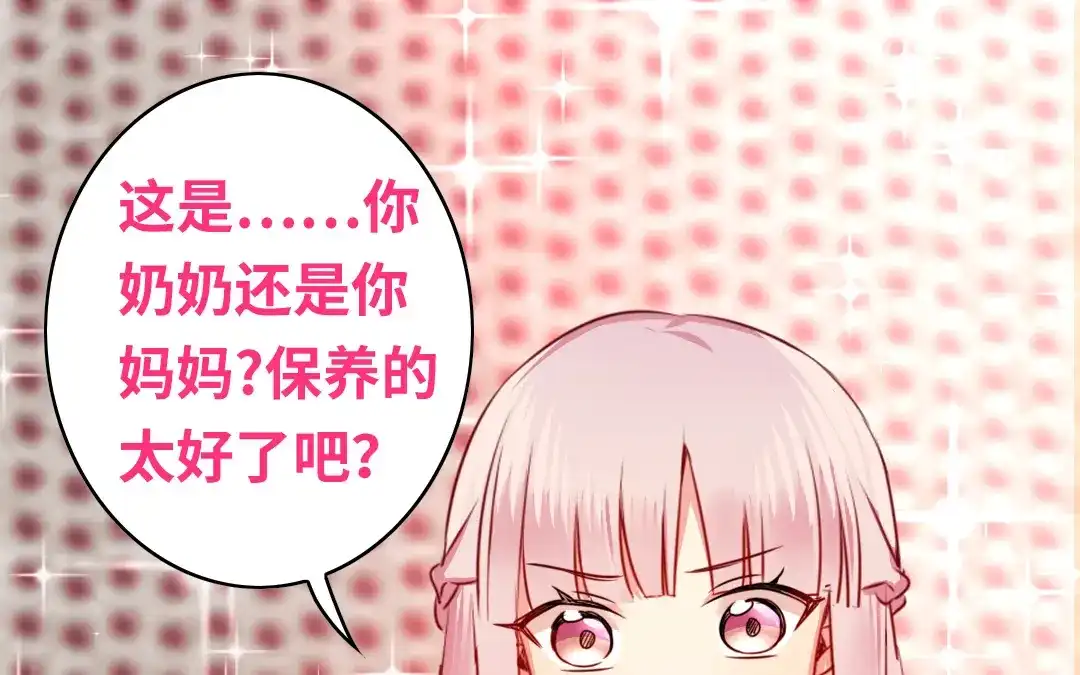 腹黑少爷小甜妻 第33话 生米成熟饭 第4页