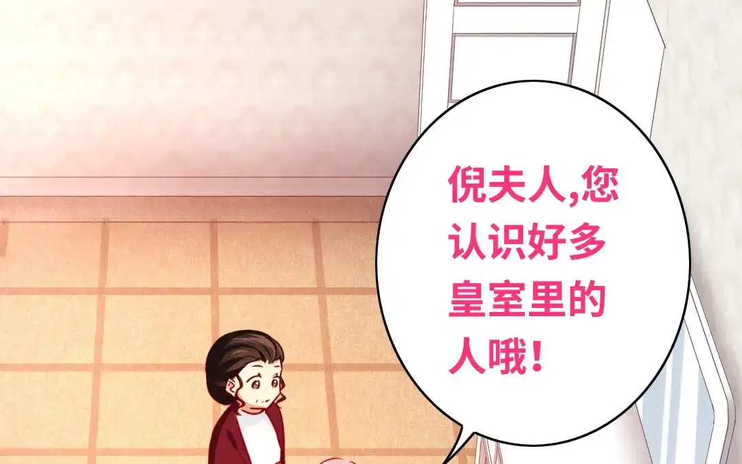 腹黑少爷小甜妻 第33话 生米成熟饭 第59页