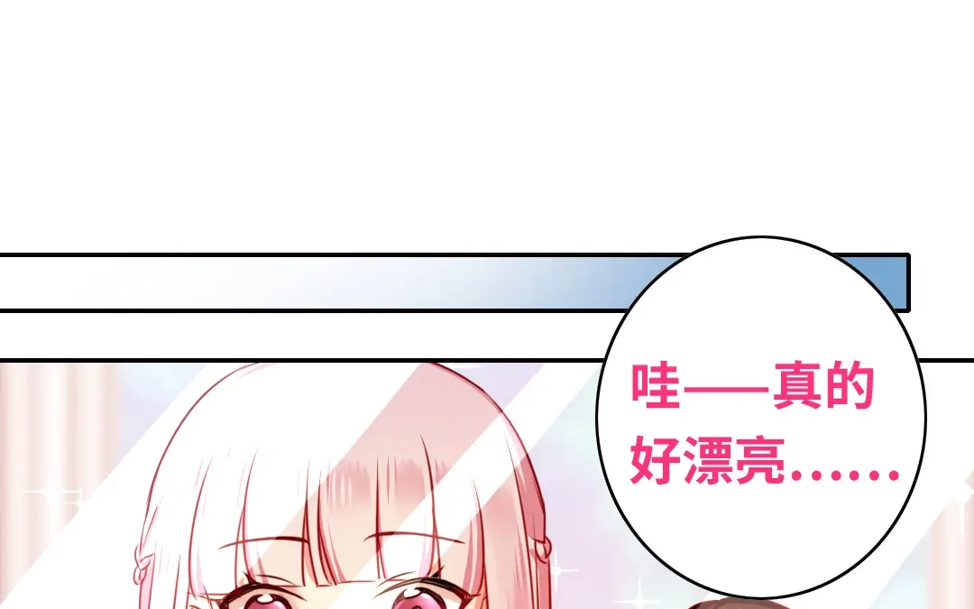 腹黑少爷小甜妻 第33话 生米成熟饭 第54页