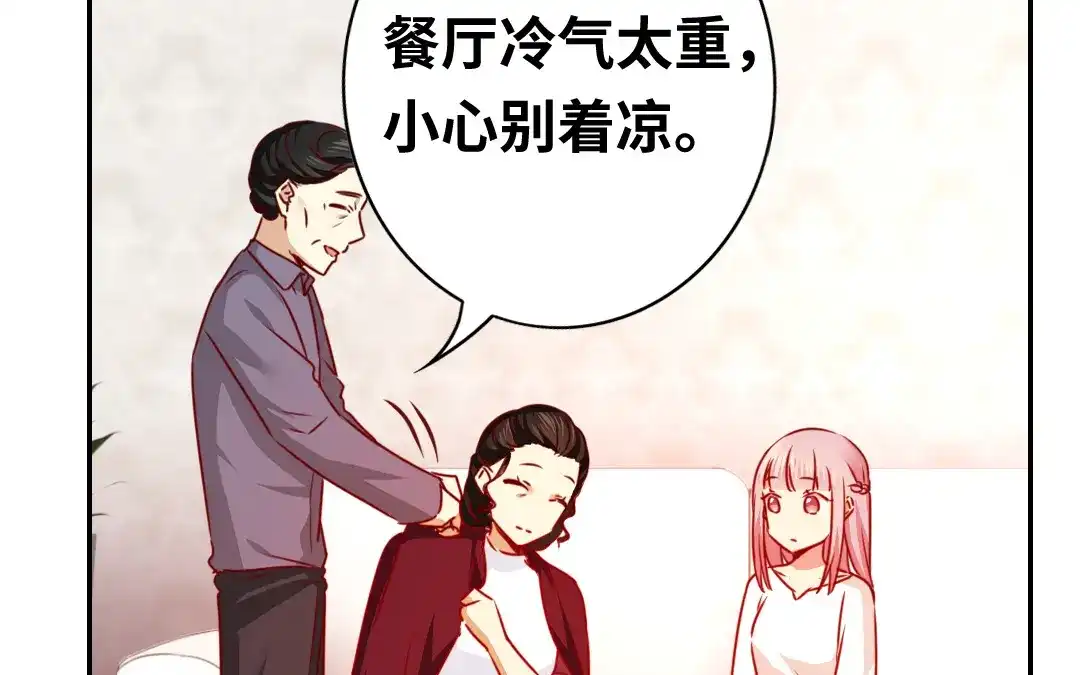 腹黑少爷小甜妻 第33话 生米成熟饭 第41页