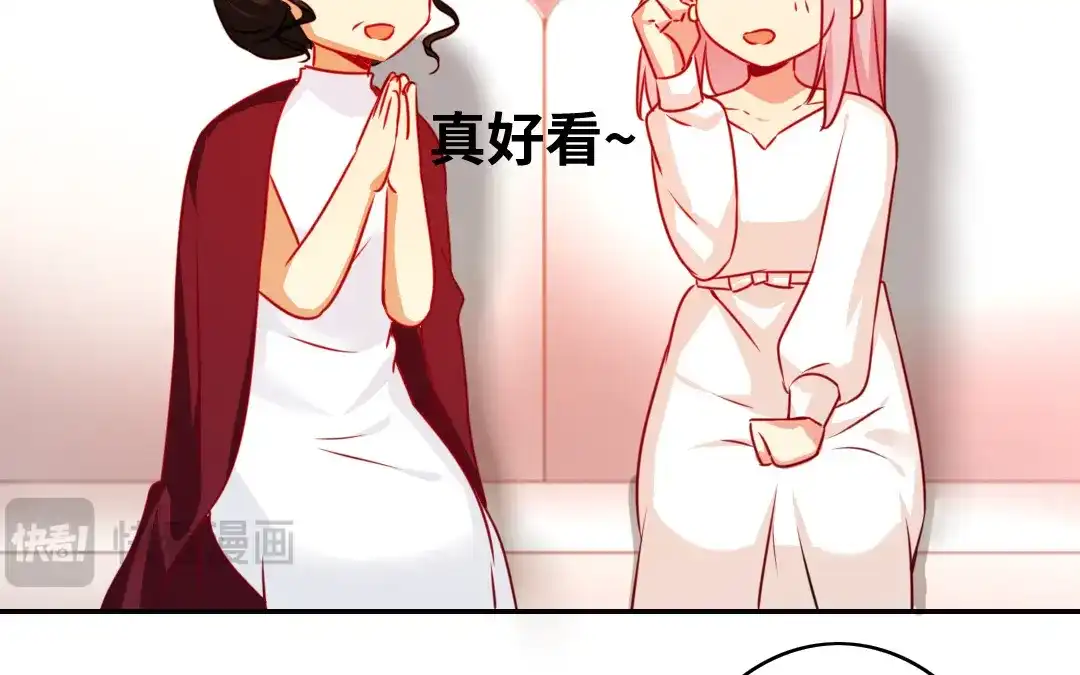 腹黑少爷小甜妻 第33话 生米成熟饭 第50页