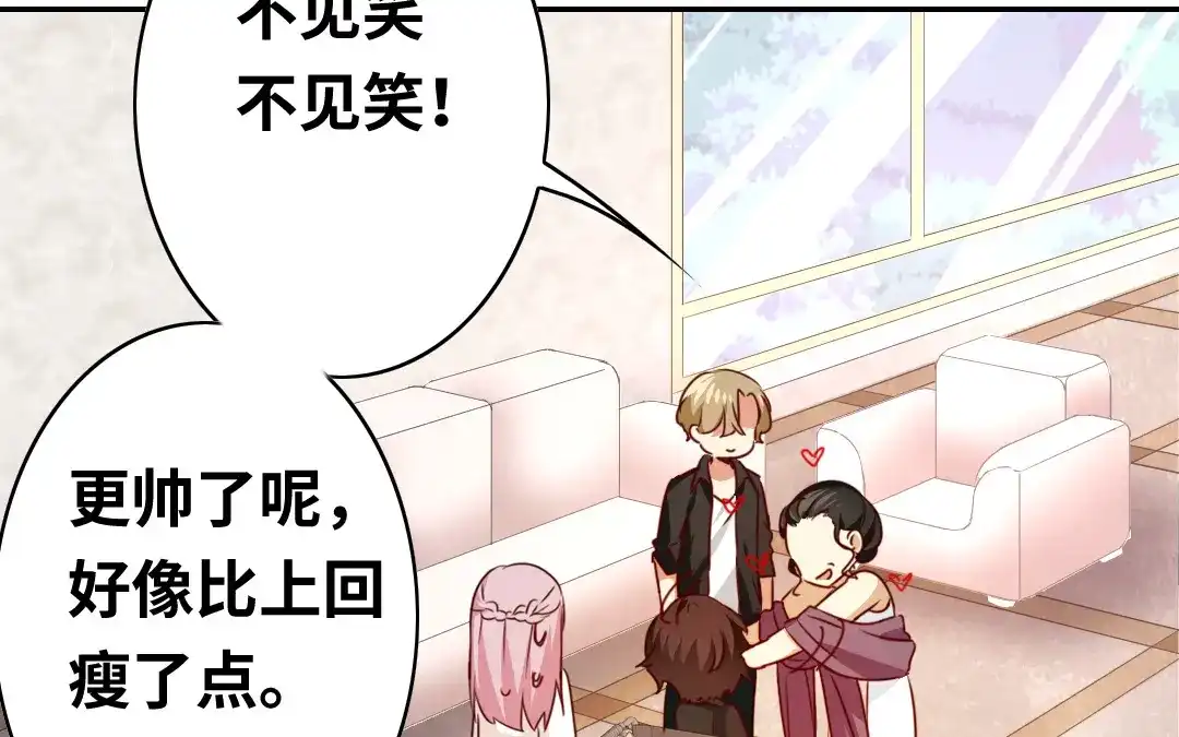 腹黑少爷小甜妻 第33话 生米成熟饭 第11页