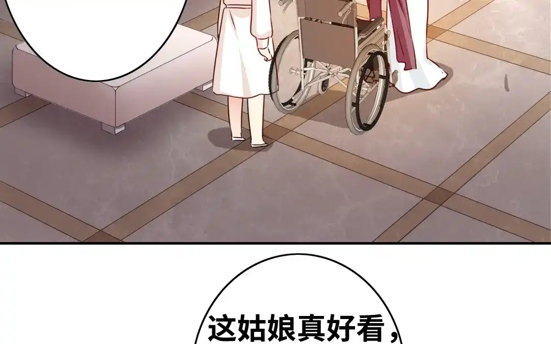 腹黑少爷小甜妻 第33话 生米成熟饭 第12页