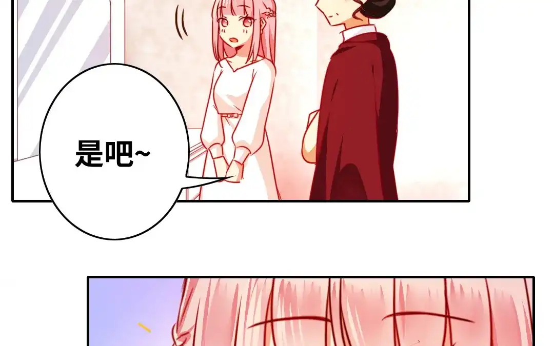 腹黑少爷小甜妻 第33话 生米成熟饭 第56页