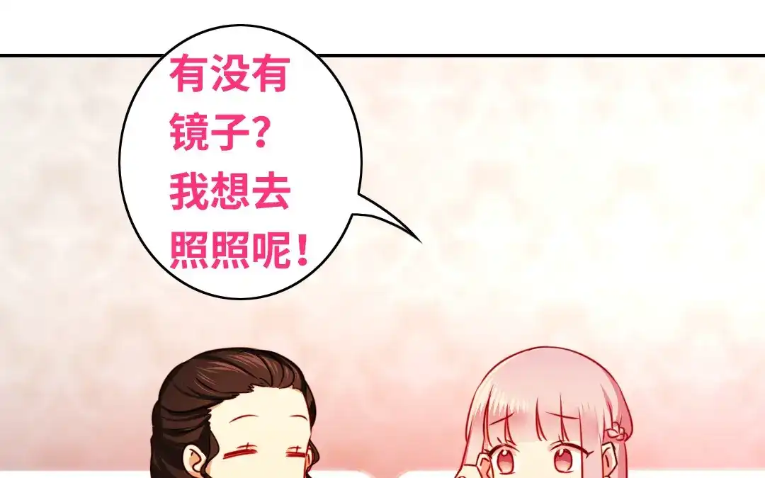 腹黑少爷小甜妻 第33话 生米成熟饭 第49页