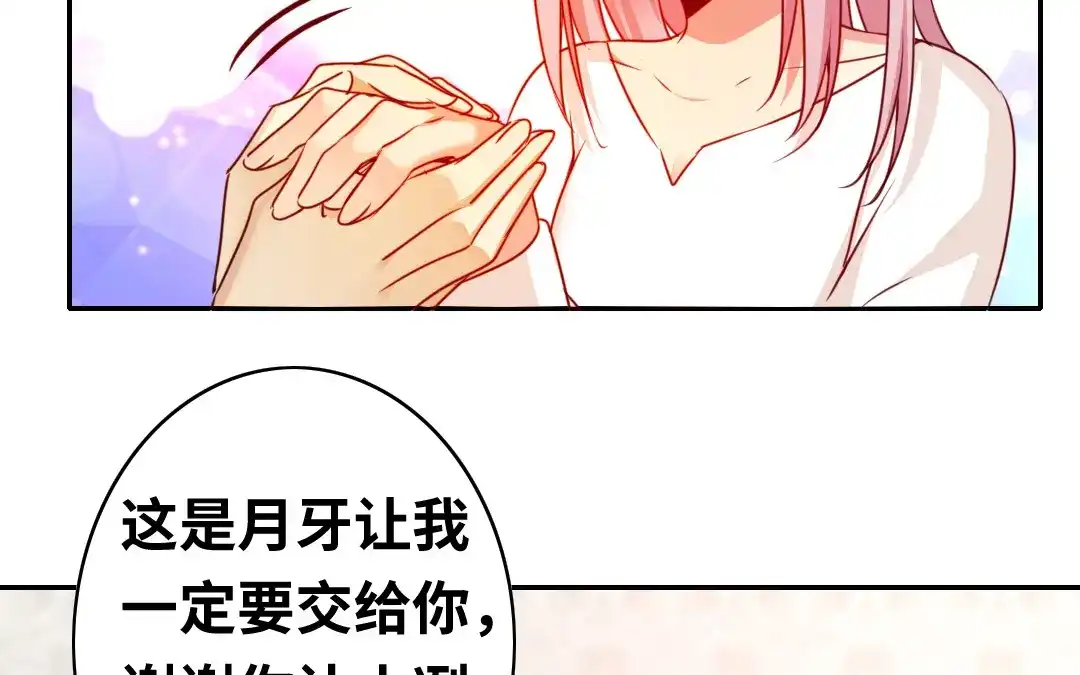 腹黑少爷小甜妻 第33话 生米成熟饭 第14页