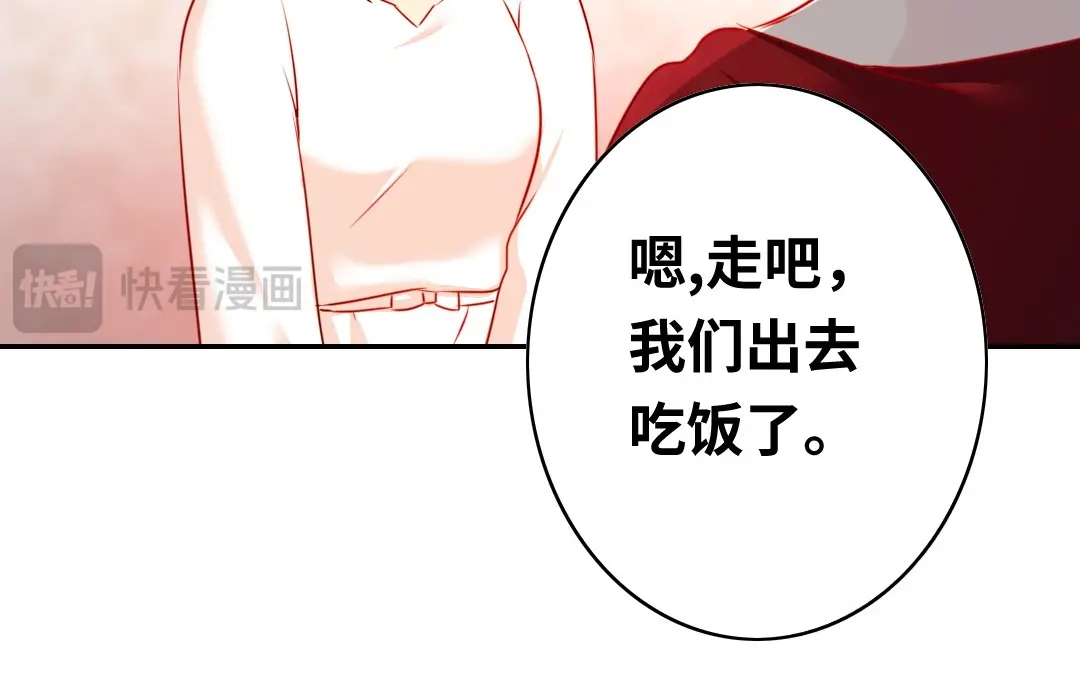 腹黑少爷小甜妻 第34话 喜欢你 第13页