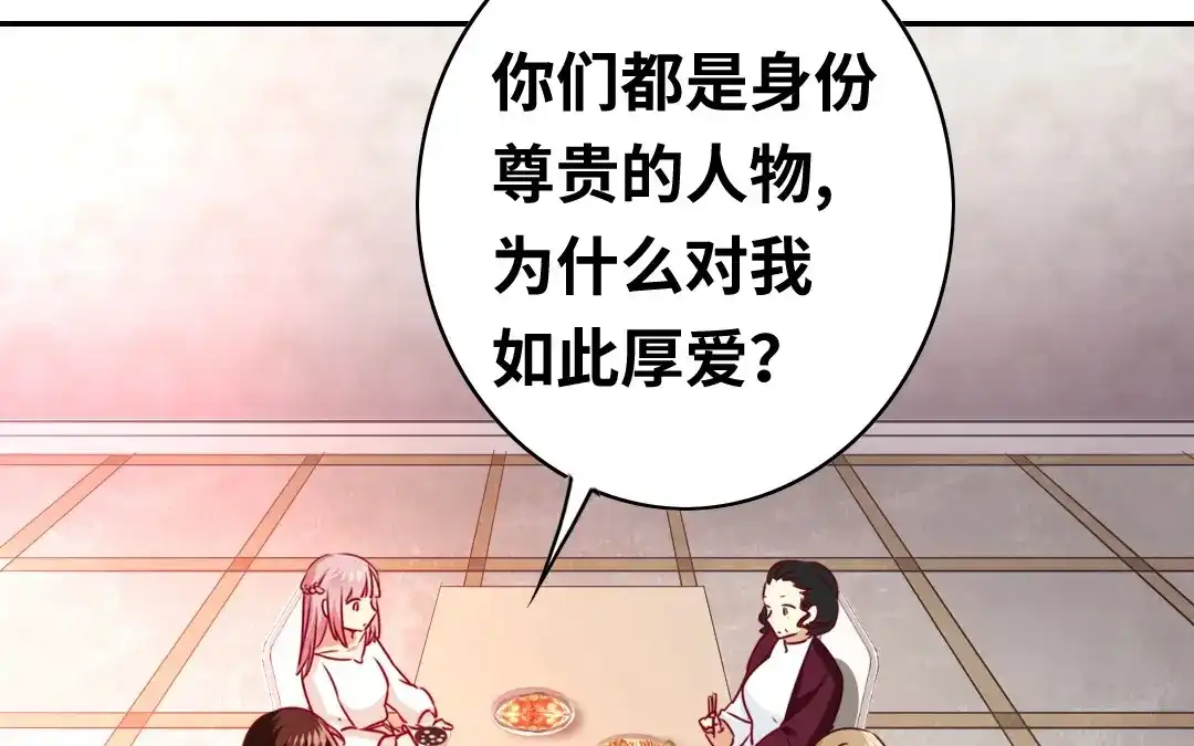 腹黑少爷小甜妻 第34话 喜欢你 第23页