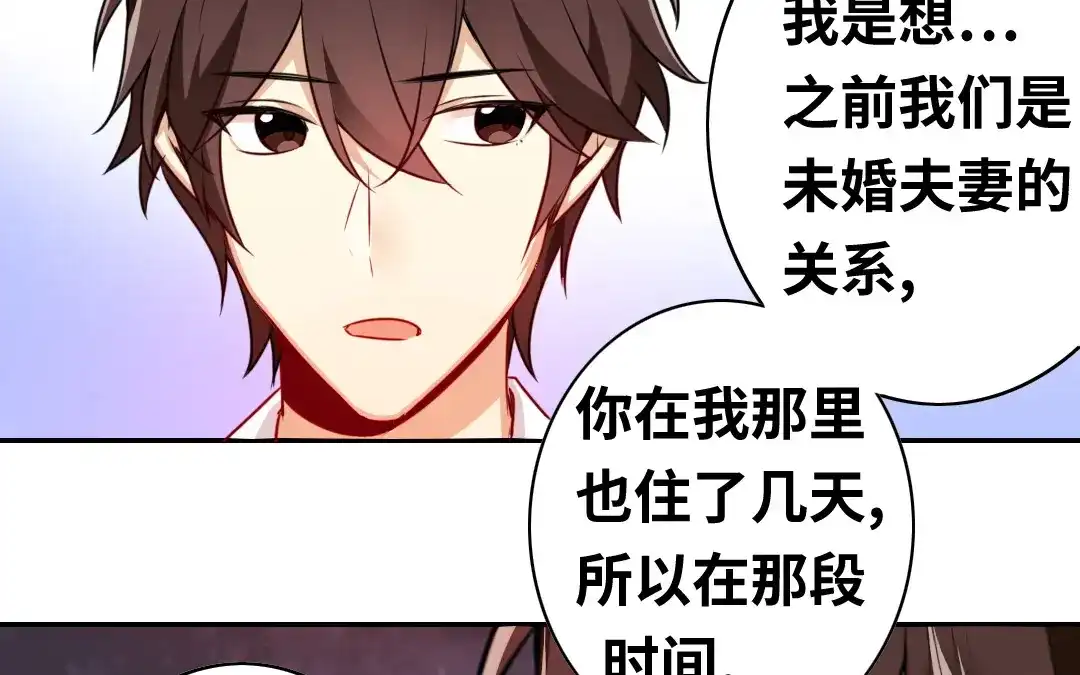腹黑少爷小甜妻 第34话 喜欢你 第51页