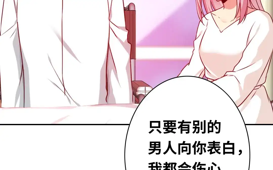 腹黑少爷小甜妻 第34话 喜欢你 第45页